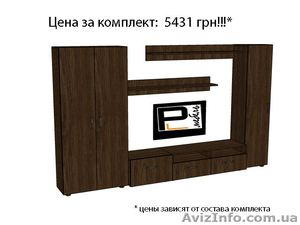 Мебель для дома. Гостиная по цене производителя.  Мебель в Кредит! - <ro>Изображение</ro><ru>Изображение</ru> #3, <ru>Объявление</ru> #854239
