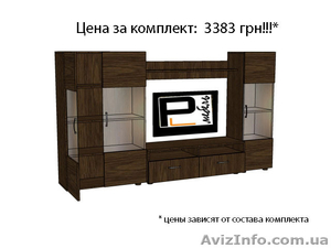 Мебель для дома. Гостиная по цене производителя.  Мебель в Кредит! - <ro>Изображение</ro><ru>Изображение</ru> #4, <ru>Объявление</ru> #854239