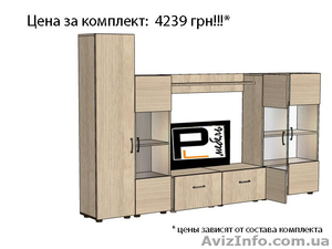 Мебель для дома. Гостиная по цене производителя.  Мебель в Кредит! - <ro>Изображение</ro><ru>Изображение</ru> #5, <ru>Объявление</ru> #854239
