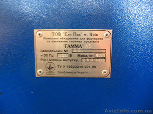 Автомат упаковочный ГАММА-А5 - <ro>Изображение</ro><ru>Изображение</ru> #2, <ru>Объявление</ru> #878672