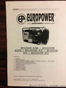 Продам б/у генератор 10 кВт 220 В, электростанция с наработкой - <ro>Изображение</ro><ru>Изображение</ru> #3, <ru>Объявление</ru> #874987