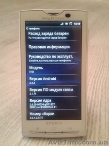 Продам ОРИГИНАЛ б\у Sony Ericsson XPERIA X10i Luster White 1500 грн - <ro>Изображение</ro><ru>Изображение</ru> #3, <ru>Объявление</ru> #877729