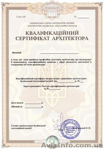 Квалификационные сертификаты, Строительные Лицензии - <ro>Изображение</ro><ru>Изображение</ru> #1, <ru>Объявление</ru> #876158