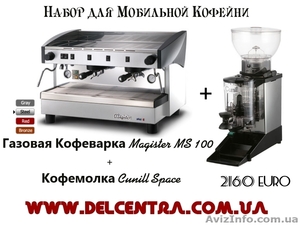 Газовая Кофемашина Magister MS 100 (Производства Италия) + Кофемолка - <ro>Изображение</ro><ru>Изображение</ru> #1, <ru>Объявление</ru> #876359