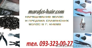 Наращивание волос высшего качества - <ro>Изображение</ro><ru>Изображение</ru> #1, <ru>Объявление</ru> #890928