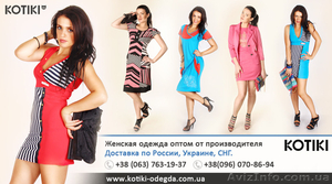 «KOTIKI» модная женская одежда оптом! - <ro>Изображение</ro><ru>Изображение</ru> #1, <ru>Объявление</ru> #772429