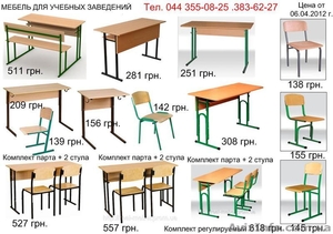 Парты стулья кровати металлические деревянные производство  - <ro>Изображение</ro><ru>Изображение</ru> #1, <ru>Объявление</ru> #880964