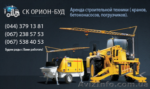 Услуги строительной техники - <ro>Изображение</ro><ru>Изображение</ru> #1, <ru>Объявление</ru> #880518