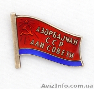 Куплю значки знаки продать значки знаки киев значки ордена медали - <ro>Изображение</ro><ru>Изображение</ru> #3, <ru>Объявление</ru> #905820