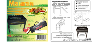 Мангал походный - <ro>Изображение</ro><ru>Изображение</ru> #1, <ru>Объявление</ru> #904203