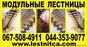 Модульные лестницы за доступными ценами - <ro>Изображение</ro><ru>Изображение</ru> #1, <ru>Объявление</ru> #903014
