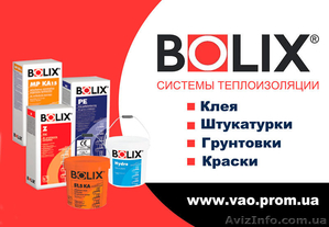 Польская строительная химия TM BOLIX, продажа отделочных материалов - <ro>Изображение</ro><ru>Изображение</ru> #1, <ru>Объявление</ru> #909796