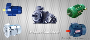 Продаем однофазные электродвигатели 220 Вольт - <ro>Изображение</ro><ru>Изображение</ru> #1, <ru>Объявление</ru> #914690
