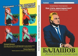 Книга Геннадия Балашова «Как стать авантюристом? Размышления миллионера» - <ro>Изображение</ro><ru>Изображение</ru> #1, <ru>Объявление</ru> #245023