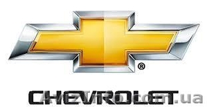 Продам оригинальные  запчасти Chevrolet с Польши и Германии  - <ro>Изображение</ro><ru>Изображение</ru> #1, <ru>Объявление</ru> #929677