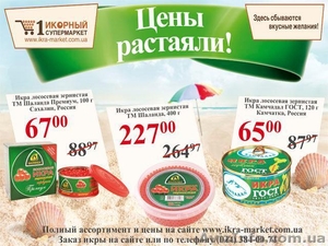 1 Икорный Супермаркет - <ro>Изображение</ro><ru>Изображение</ru> #1, <ru>Объявление</ru> #927295
