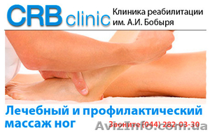 Лечебный и профилактический массаж ног - <ro>Изображение</ro><ru>Изображение</ru> #1, <ru>Объявление</ru> #937119