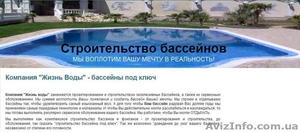 Cтроительство бассейна под ключ - <ro>Изображение</ro><ru>Изображение</ru> #1, <ru>Объявление</ru> #926990