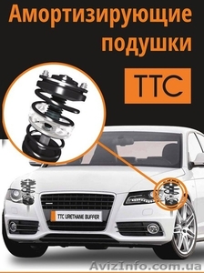 Амортизирующие автоподушки TTC - <ro>Изображение</ro><ru>Изображение</ru> #1, <ru>Объявление</ru> #934835
