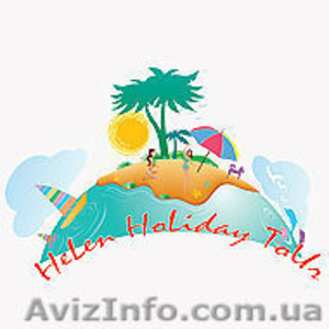 Helen Holiday Tour - <ro>Изображение</ro><ru>Изображение</ru> #1, <ru>Объявление</ru> #947401