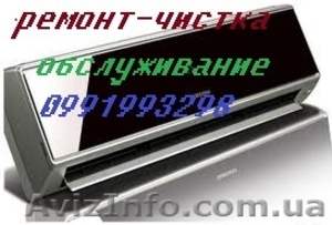 Продажа Установка Ремонт кондиционеров - <ro>Изображение</ro><ru>Изображение</ru> #2, <ru>Объявление</ru> #949877