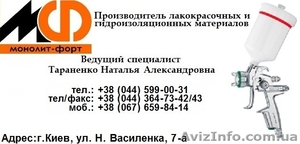 АУ199 ;Эмаль АУ-199; АУ-199 Эмаль атмосферостойкая АУ-199  - <ro>Изображение</ro><ru>Изображение</ru> #1, <ru>Объявление</ru> #950271