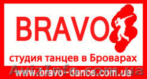 Школа танцев бровары, брейк данс, хип-хоп, контемпорари, восточные танцы, латина - <ro>Изображение</ro><ru>Изображение</ru> #1, <ru>Объявление</ru> #948132