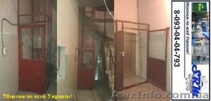  СКЛАДСКОЙ ПОДЪЁМНИК. МАГАЗИННЫЙ ПОДЪЁМНИК. ИЗГОТОВЛЕНИЕ И МОНТАЖ ПОД КЛЮЧ