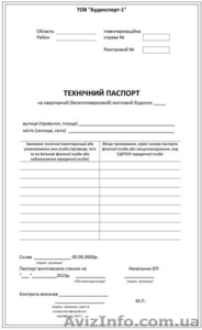 Изготовление технического паспорта на недвижимость - <ro>Изображение</ro><ru>Изображение</ru> #1, <ru>Объявление</ru> #962033