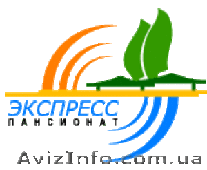 Отдых в пангсионате Экспресс в осенне-зимний период - <ro>Изображение</ro><ru>Изображение</ru> #1, <ru>Объявление</ru> #960380