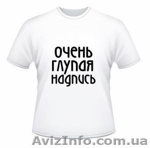 Футболка с фото нанесение фотографии на футболку - <ro>Изображение</ro><ru>Изображение</ru> #1, <ru>Объявление</ru> #980426