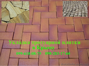 Укладка тротуарной плитки ФЭМ цена отзывы