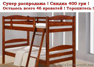 Двухъярусная кровать "Vizag Cosmos" - <ro>Изображение</ro><ru>Изображение</ru> #1, <ru>Объявление</ru> #995796