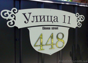 Адресные таблички, табличка на дом, домовой знак - <ro>Изображение</ro><ru>Изображение</ru> #4, <ru>Объявление</ru> #413602