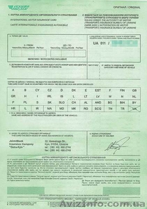 Продажа полисов Зеленая КАРТА м. Позняки - <ro>Изображение</ro><ru>Изображение</ru> #1, <ru>Объявление</ru> #998414