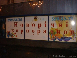 Изготовление наружной рекламы Киев,информационные таблички Киев - <ro>Изображение</ro><ru>Изображение</ru> #6, <ru>Объявление</ru> #413710