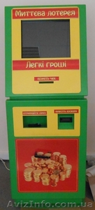 Лотерейный автомат "Лотерейник" - <ro>Изображение</ro><ru>Изображение</ru> #1, <ru>Объявление</ru> #995985