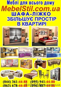 Продажа мебели в Киеве, купить шкаф-кровать, кухня Квадро, прихожие, двери... - <ro>Изображение</ro><ru>Изображение</ru> #1, <ru>Объявление</ru> #995380