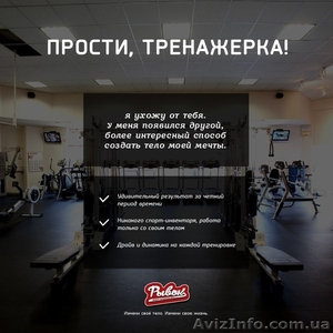 Авторская фитнес-программа "РЫВОК" в КВАДРАТ студии - <ro>Изображение</ro><ru>Изображение</ru> #3, <ru>Объявление</ru> #997533