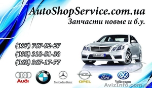 Запчасти новые и бу  на Mercedes, VW - <ro>Изображение</ro><ru>Изображение</ru> #1, <ru>Объявление</ru> #1003724