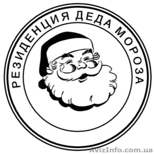 Письмо от Дедушки Мороза - <ro>Изображение</ro><ru>Изображение</ru> #1, <ru>Объявление</ru> #1002897