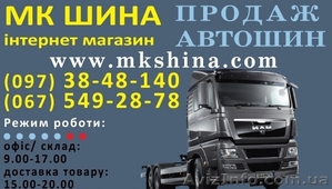 Продам шины на автобус ПАЗ - <ro>Изображение</ro><ru>Изображение</ru> #1, <ru>Объявление</ru> #1018541