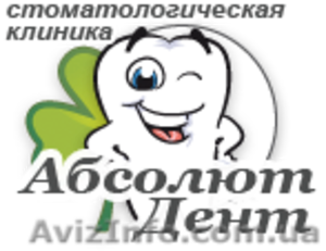 Пломбирование, чистка и отбеливание зубов с большой скидкой - <ro>Изображение</ro><ru>Изображение</ru> #1, <ru>Объявление</ru> #1026261