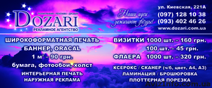 визитки,флаера,широкоформатная печать Бровары - <ro>Изображение</ro><ru>Изображение</ru> #2, <ru>Объявление</ru> #1041135