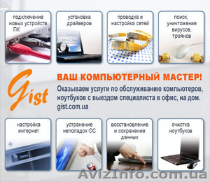 Компьютерная помощь: настройка сети, WiFi роутера - <ro>Изображение</ro><ru>Изображение</ru> #1, <ru>Объявление</ru> #1037371
