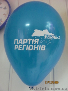 Печать на шарах, брендирование шаров, лого шарики. - <ro>Изображение</ro><ru>Изображение</ru> #3, <ru>Объявление</ru> #1037950