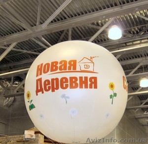 Большие рекламные шары, дирижабли, летающая реклама шары - <ro>Изображение</ro><ru>Изображение</ru> #4, <ru>Объявление</ru> #1037952