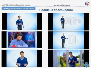 Рекламное агентство Киев Украина Рекламные кампании во всех регионах - <ro>Изображение</ro><ru>Изображение</ru> #2, <ru>Объявление</ru> #1062557