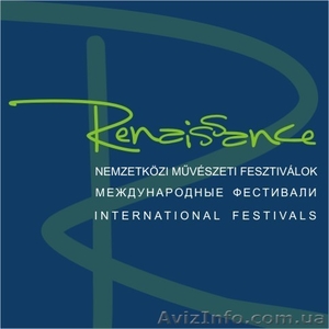 Ренессанс Фестивалс - <ro>Изображение</ro><ru>Изображение</ru> #1, <ru>Объявление</ru> #1076299