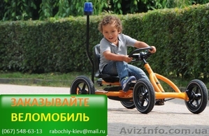 Веломобиль «BERG BuddyOrange» для детей до 8 лет - <ro>Изображение</ro><ru>Изображение</ru> #1, <ru>Объявление</ru> #1071221